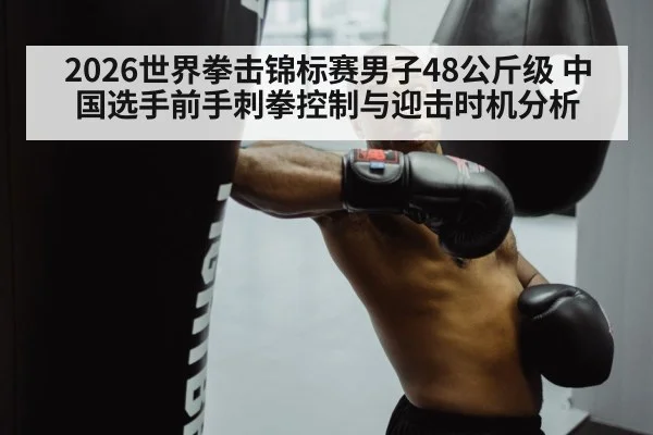 boxing jab punch training