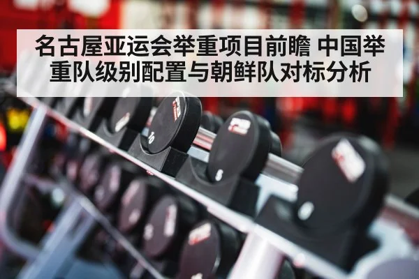 weightlifting barbell training gym