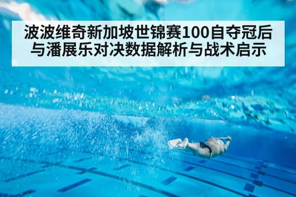swimmer freestyle stroke underwater